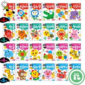 지능업 시리즈 만 2 3 4 5세 한글 학습지