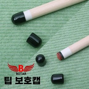 보타르/ 당구 큐팁 보호캡 당구용품/ 일반형