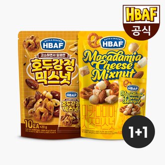 HBAF [본사직영] 신제품 믹스넛 200g 1+1 골라담기