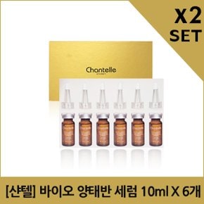 [샨텔] 바이오 양태반 세럼 10ml X 12개