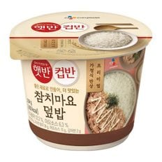 햇반컵반 참치마요덮밥 204g