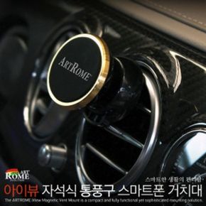 DJAGSO 송풍구 자석거치대 차량용스마트폰거치대