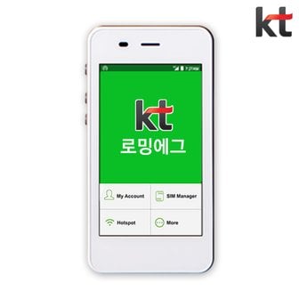  일본 무제한 포켓와이파이 통신사 상관없이 대여가능 KT로밍에그 공항수령반납