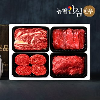 프레시데이 [선물포장][농협] 1++등급 암소 한우선물세트 1.2kg 등심+불고기+국거리+장조림 (근내지방도7)