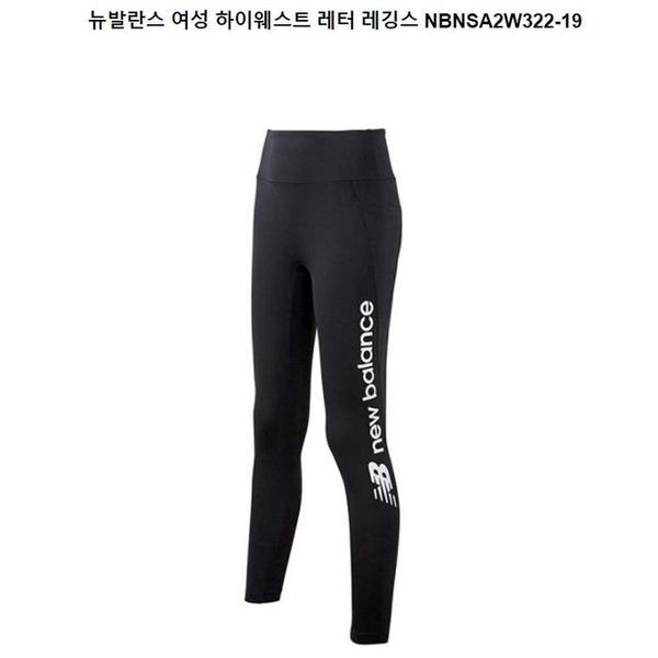 뉴발란스 하이웨스트 레터 레깅스 NBNSA2W322 타이츠(1)