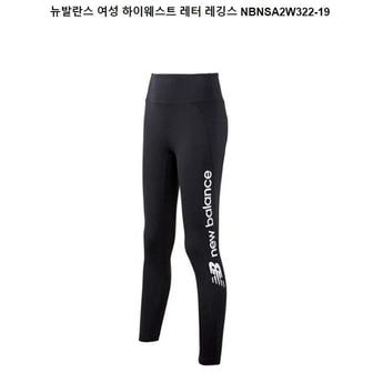 뉴발란스 하이웨스트 레터 레깅스 NBNSA2W322 타이츠 (S6981937)