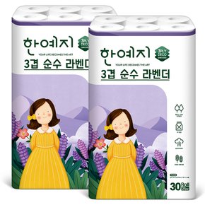 라벤더 3겹 데코 천연펄프 화장지 25m 30롤 1팩