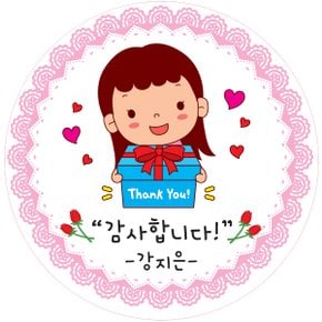 707.감사스티커 원형 50mm  스승의날 어버이날 감사의날 생일잔치스티커 어린이집답례