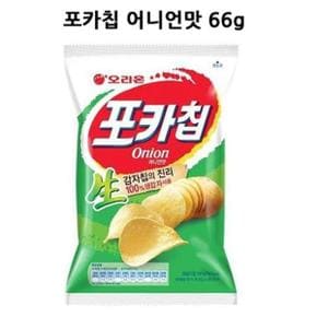 오리온 포카칩 양파맛 66g x 20개