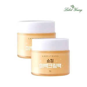 라벨영 쇼킹미백크림팩 50g 2개 뽀샤시 화이트닝,톤업미백케어/2in1미백크림팩/기미 주근깨완화