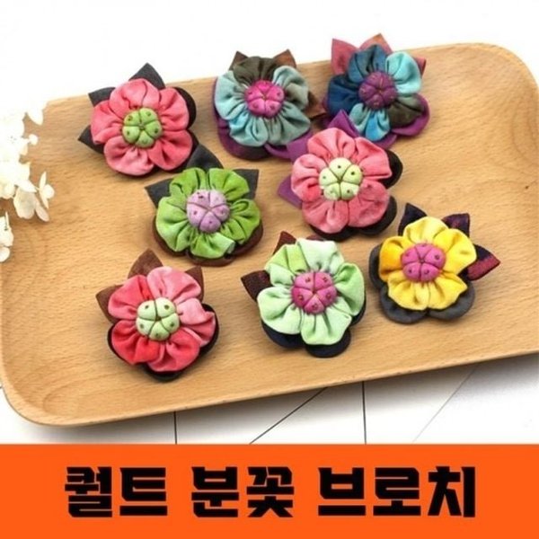 퀄트 분꽃 데일리 여성 브로치 클래식 패션 옷핀 포인 (WFJ9GT8)