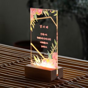 꽃 청춘 시작 아크릴 감사패 스탠딩받침+상장카드+보자기포장