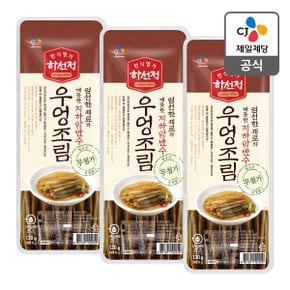 [본사배송] 하선정 우엉조림 130g X 3개
