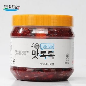 [신안새우젓]맛톡톡 양념낙지젓갈 1kg