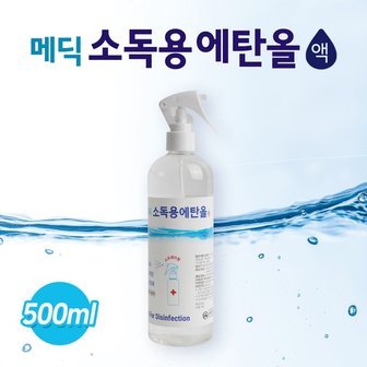  메딕 소독용에탄올 스프레이 500ml 상처소독