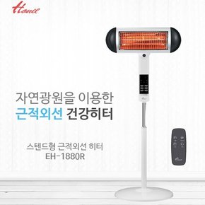 한일 근적외선 히터 EH-1880R/스탠드형/건강히터/리모콘