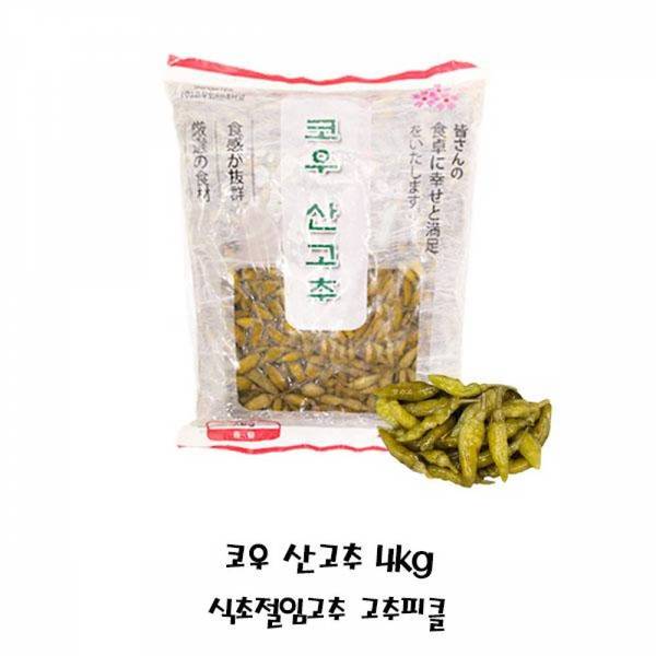 장아찌 4kg 산고추 코우 식초절임고추 고추피클