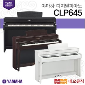 디지털 피아노 / CLP-645 / CLP645 R/WH 정품