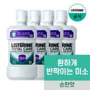 헬씨브라이트 250ml x4