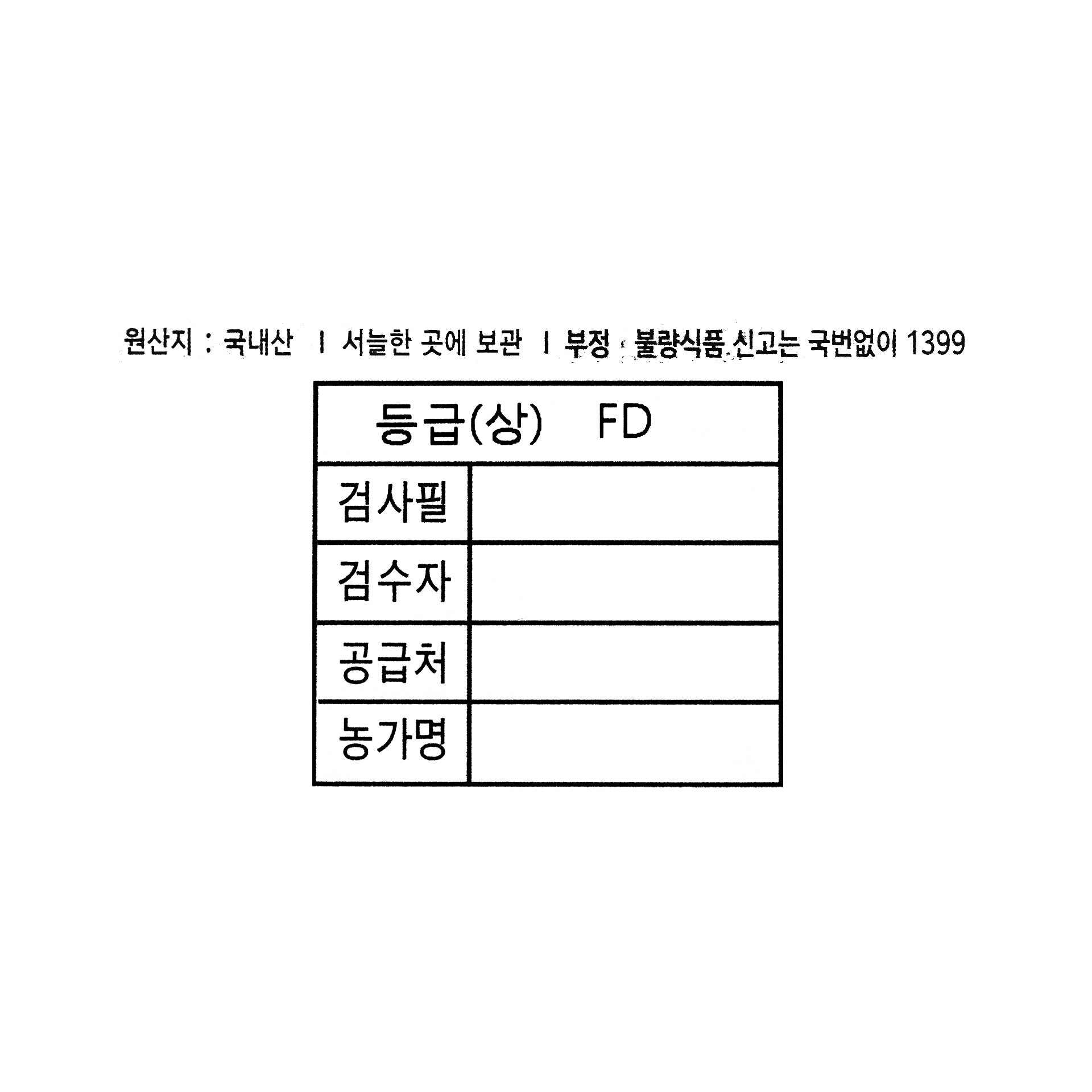 품질표시이미지1