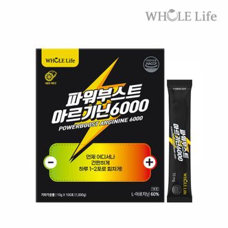 NS홈쇼핑 홀라이프 파워부스트 아르기닌6000 100포 x 1박스[33610896]