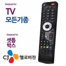 제이큐 오디902 CJ 헬로비젼 셋톱박스 모든 TV 만능리모컨