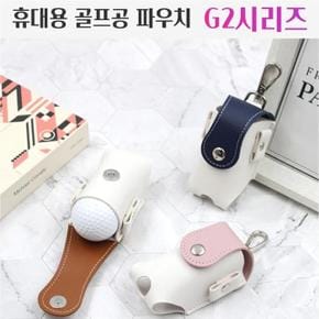 고급형 골프공 파우치 주머니 G2시리즈 (S8685445)