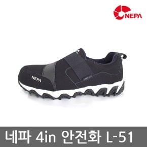 OR 네파 Safety 4in 안전화 L-51