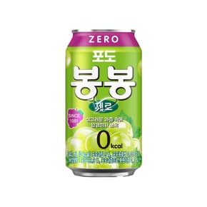 포도봉봉 제로 340ml