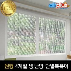 원형 4계절 냉난방단열뽁뽁이/눈꽃 1m x 2.2m 1+1