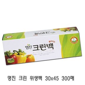 명진 크린 위생백 30x45 300매 위생팩 크린팩 크린백 위생백 위생보관함