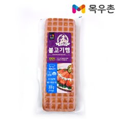 [푸른들마켓][목우촌] 주부9단 불고기햄 300g