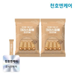 우리땅 곡물 담은 크리스피롤 오리지널 150g x 2개 / 곡물 크리스피롤 / 21곡물 / 천호식품