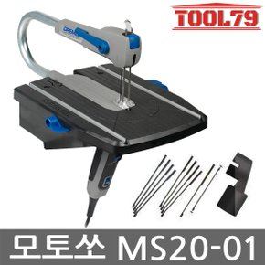 모토쏘 Moto-Saw MS20-01 실톱 탁상톱