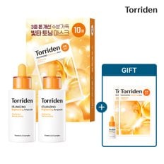 [SSG단독/증정]셀메이징 비타C 브라이트닝 앰플 30ml(2개)+마스크10매(+앰플10ml+마스크2매)