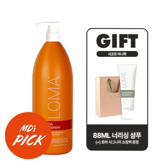 LOMA [부드러운모발] 데일리샴푸1L(+디럭스1,쇼핑백)