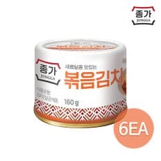 [종가] 고소한맛 볶음김치 160g(캔) x6개