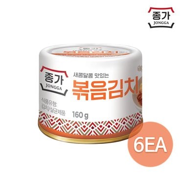 종가집 [종가] 고소한맛 볶음김치 160g(캔) x6개