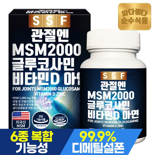 관절 MSM 2000 글루코사민 비타민D 1박스(60정) / 비타민디 엠에스엠 초록입홍합 보스웰리아 콘드로이친