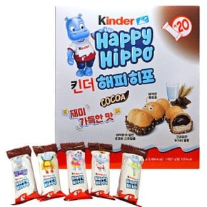 킨더 해피히포 21g X 20개 초콜렛 간식 하마 초콜릿