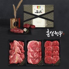 [홍성한우] 1등급 암소 플랜A 구이용 선물세트 5호 0.9kg(등심300,채끝300,특수300)