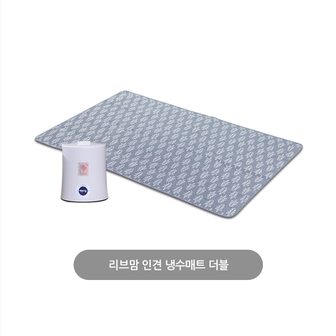 리브맘 (폭염극복/COOL 초특가)리브맘 아이스방 인견 냉수매트(더블)