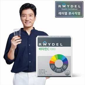 비타민C1000 (60정) 2개월분