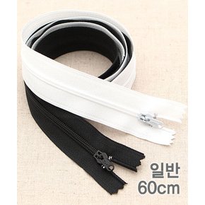 패션스타트 일반지퍼 60cm_2컬러 (47188)