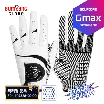 범양글러브 [특허청등록!]GMAX 지맥스 SILIKONE 정품실리콘코팅/POWER GRIPx4배 골프장갑-1PCS