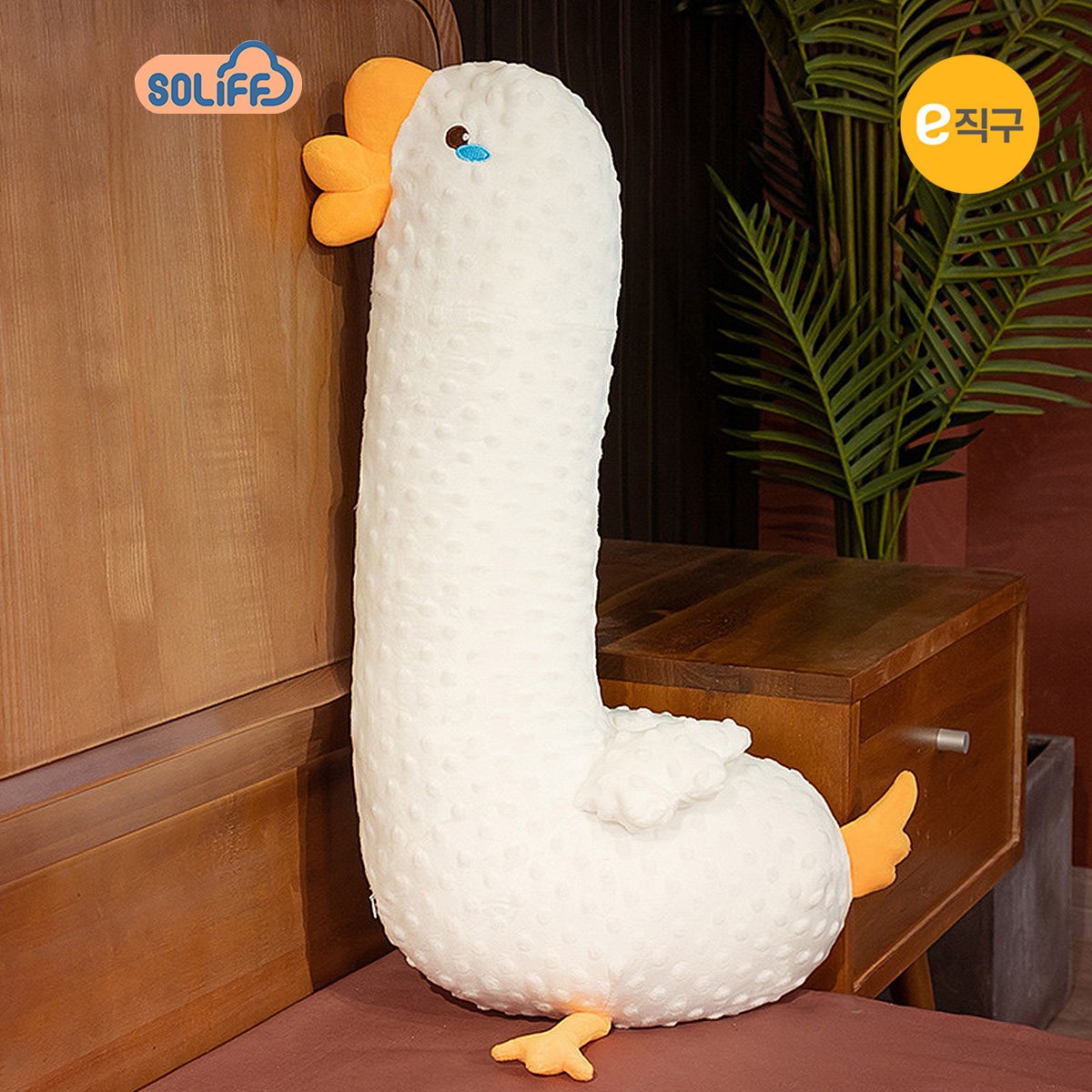 Soliff Soliff 오리 거위 공룡 바디필로우 롱쿠션인형 성인애착인형 70cm - SSG.COM