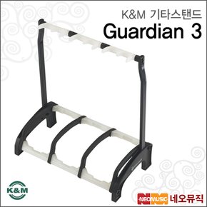 K&M 기타 스탠드 K&M Guardian 3 / 가디언3 스텐드