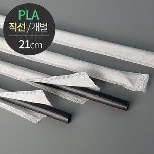  [친환경] 옥수수 PLA 빨대(직선/개별포장) 6X21cm 500개 검정
