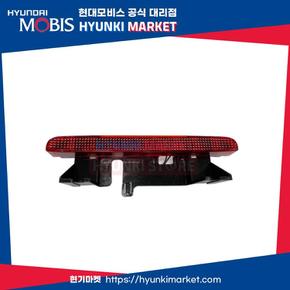 순정 HMS 보조 브레이크 램프등 (92750F2000)  현대모비스부품몰