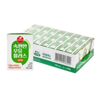 텐바이텐 서울우유 속편한우유 플러스 저지방 190ml  x 24입